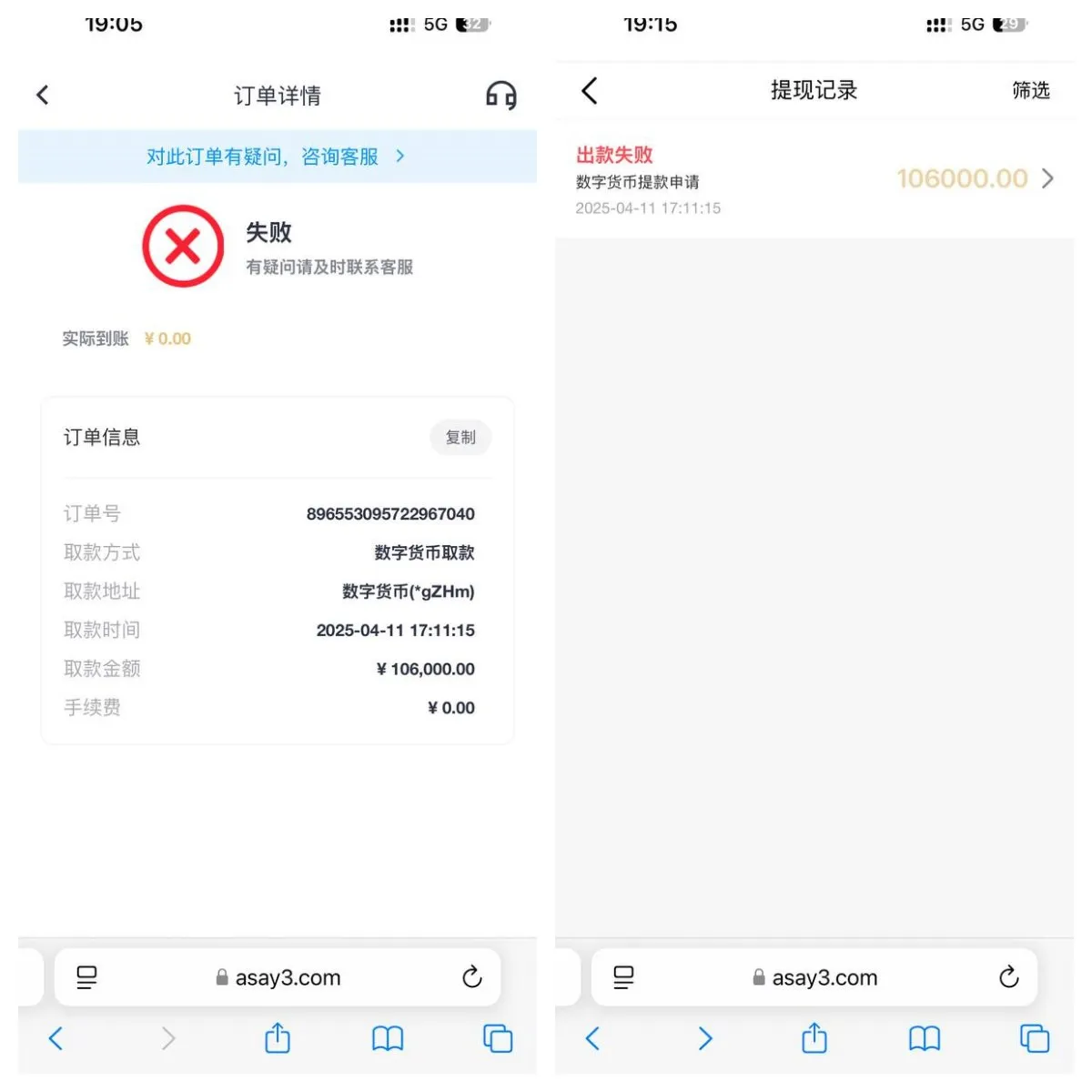 澳亚国际这个平台黑106000块钱 赢了钱不给提现