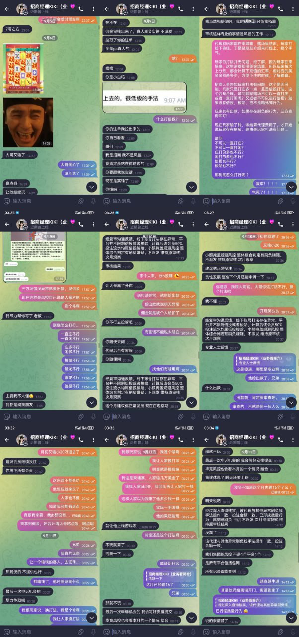 亚博旗下开云黑佣金，平台吃了会员吃代理终究会无路可走！&nbsp;