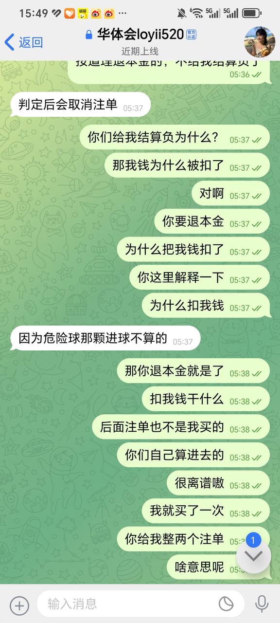 华体会体育黑平台 华体会系统原因黑玩家款人民币7349