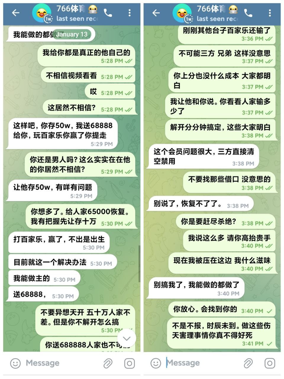 曝光766体育杀猪盘，搞消失拉黑？行业最记恨黑吃黑，你这畜生迟早挨枪子！
