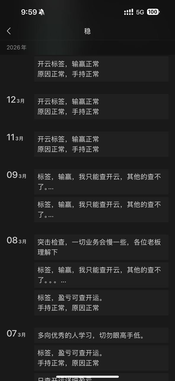 曝光开云风控部，内部秩序混乱，管理层监管不到位，也有可能是管理层兼管自盗。