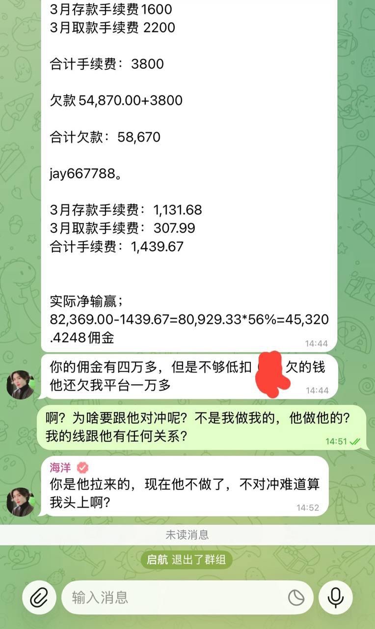 曝光欧凯体育不结佣金